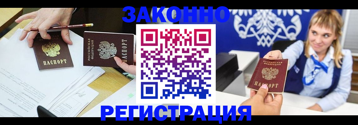 найти адрес прописки в Енисейске